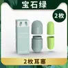 Tapones para los oídos tipo cápsula para prevención de ruido, uso para dormir y estudiar, Súper insonorización profesional, Antiruido, Antironquidos, para dormir y trabajar