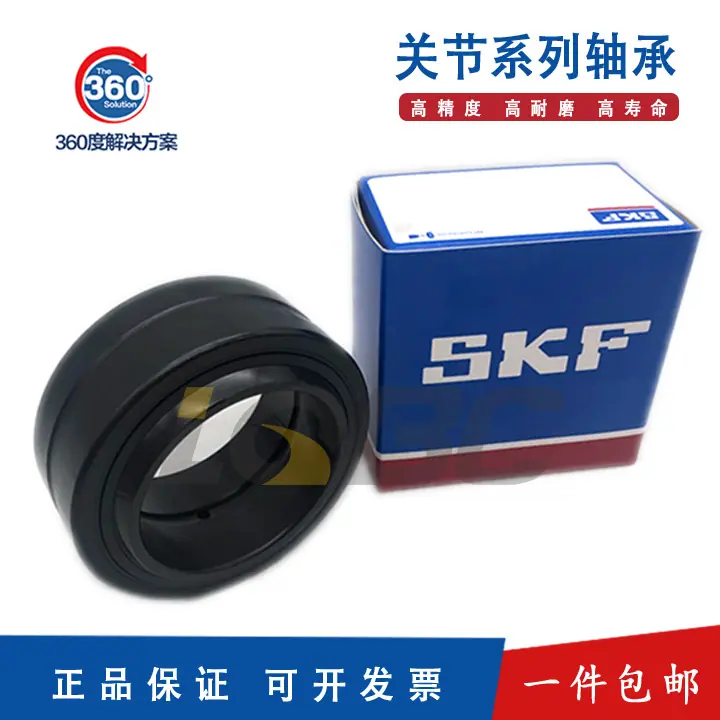SKF关节主图8.jpg