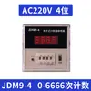Jdm9-4/6 Relé de Conteo Electrónico Contador de Pantalla Digital 220V Totalizador Preestablecido Memoria de Apagón 380V