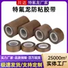 Cinta de Rollo Pequeño de Teflón Personalizada Color Café Resistente a Altas y Bajas Temperaturas Sellado PTFE En Stock Venta al por Mayor Cinta Adhesiva de Teflón para Alta Temperatura