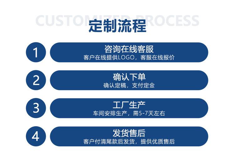 定制_01
