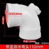 Cotovelo pvc 50 conexões cotovelo reto 75 110 tubo de esgoto T direto sifão sifão S 160 conexões tubo de esgoto U