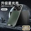 Adecuado para Funda de Teléfono Móvil Apple 17Promax Todo Incluido Anti-Caída Iphone16 Anti-Caída 15 Todo Incluido 14 Celebridad de Internet 13 Masculino 12