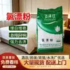 Polvo Blanqueador con Cloro para Ropa de Hotel, Potente Quitamanchas y Polvo Blanqueador, Blanqueador y Desinfectante para Telas Blancas en Plantas de Lavandería