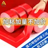 Cinta de tela roja, cinta fuerte de un solo lado para alfombras, impermeable, decorativa para bricolaje, alta adhesión, parche de tela a prueba de fugas sin dejar rastro