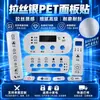 Panel de dispositivo de PC película mate impermeable botones de impresión interruptor de electrodoméstico superficie pegatina pegatina personalizada impresión personalizada