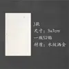 Etiqueta adhesiva de caligrafía escrita a mano, textura de papel de arroz, etiqueta adhesiva en blanco para escribir nombre con pincel, adhesivo decorativo para empaque de pastel de té de pintura tradicional china