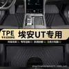 Alfombrillas de Coche Gac Aion Ut Tipo Especial Rodean Completamente el Coche, Alfombrillas de Coche Especiales Resistentes al Desgaste e Impermeables