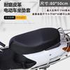Funda de asiento de coche eléctrico de PU, impermeable, para batería pequeña, para bicicleta eléctrica, protector solar, universal para las cuatro estaciones.