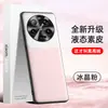Adecuado para Funda de Teléfono Xiaomi 13 Ultra, Funda de Cuero Líquido, Cubierta Protectora Anti-Caídas, Funda de TPU de Cobertura Total