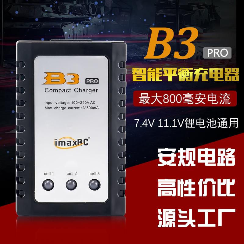 B3充电器 主图1