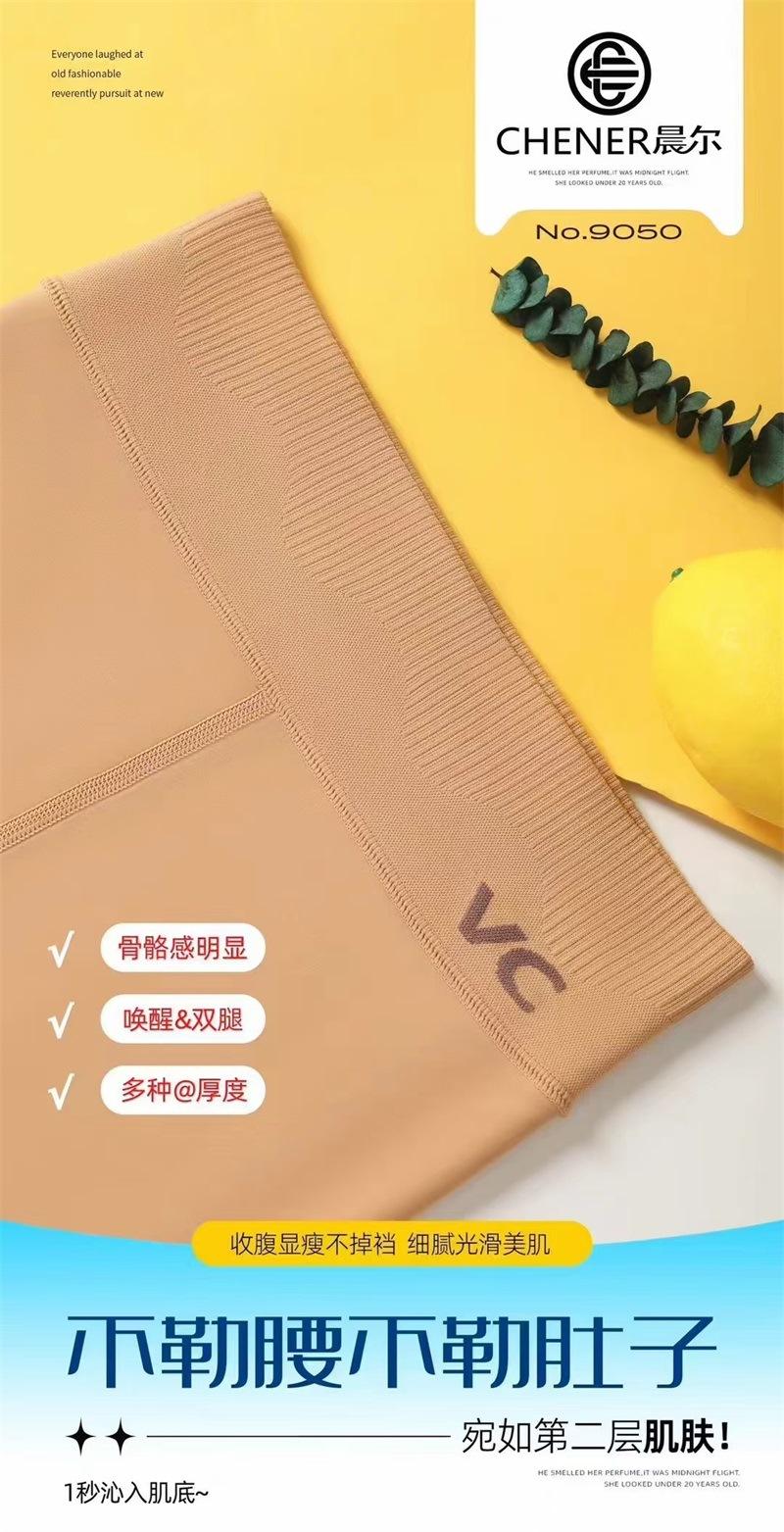 晨尔9050水膜(14)