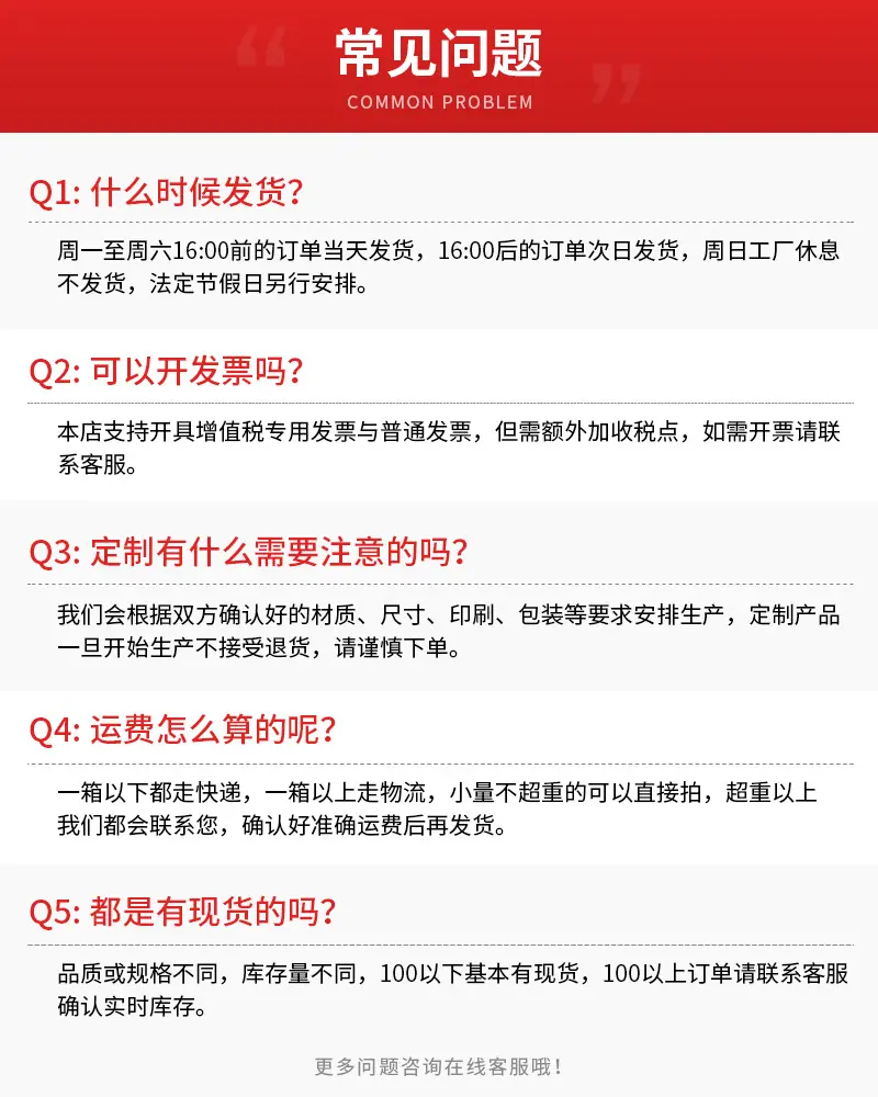 常见问题