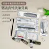 Cepillo de dientes desechable de hotel con pasta de dientes, cepillo de dientes de cerdas suaves embolsado de alta gama, juego de artículos de aseo, suministros de viaje al por mayor