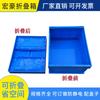 Caja plegable de plástico para comercio electrónico transfronterizo, cesta plegable industrial de logística, con tapa, almacenamiento plegable, caja de distribución de plástico