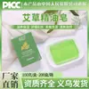 Jabón de Ajenjo, Jabón de Planta de Ajenjo, Jabón para Hombres y Mujeres, Limpieza y Baño, Jabón Medicinal Hecho a Mano con Aceite Esencial, Jabón, Fabricante de Jabón Hecho a Mano