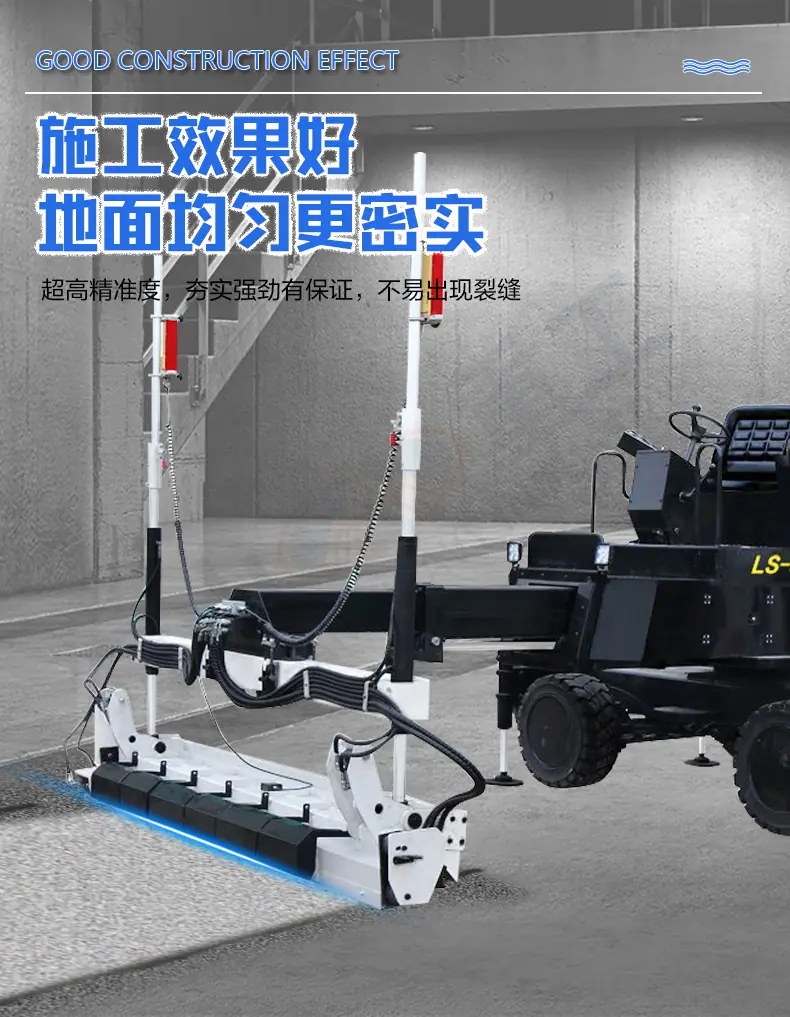 激光整平机_05.jpg