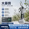 Aparador Elétrico de Alho, Aparador Sem Fio com Bateria de Lítio, Motor Sem Escovas, Ferramenta de Colheita para Jardinagem, Fornecimento Direto do Fabricante, Atacado