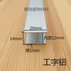 Liga de Alumínio Vigota H Material de Alumínio Largura Interna 10121618mm Juntador de Placa de Vidro Madeira Slot em U de Dupla Face