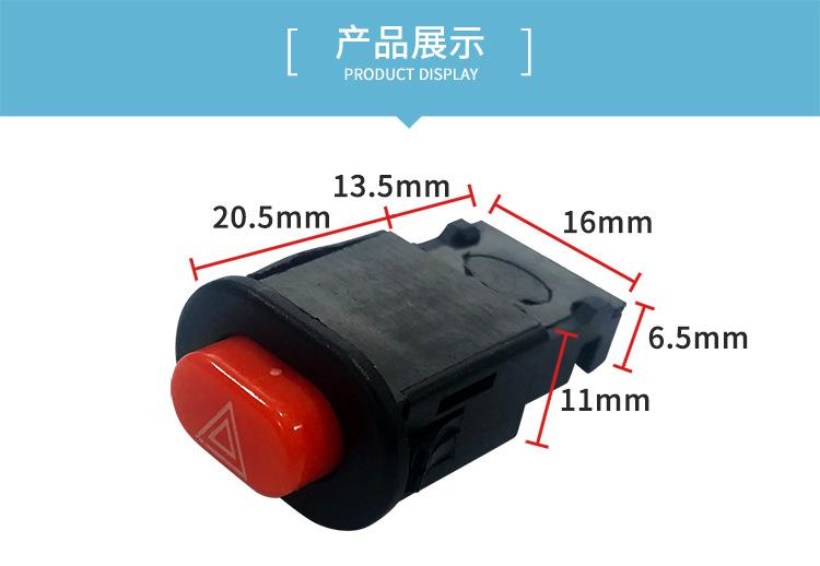 双闪开关_02.jpg