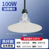 Luz LED Industrial Súper Brillante Yaming Base de Rosca E27 Taller Almacén Fábrica Techo Iluminación Comercial de Ahorro de Energía Luz Colgante Ovni