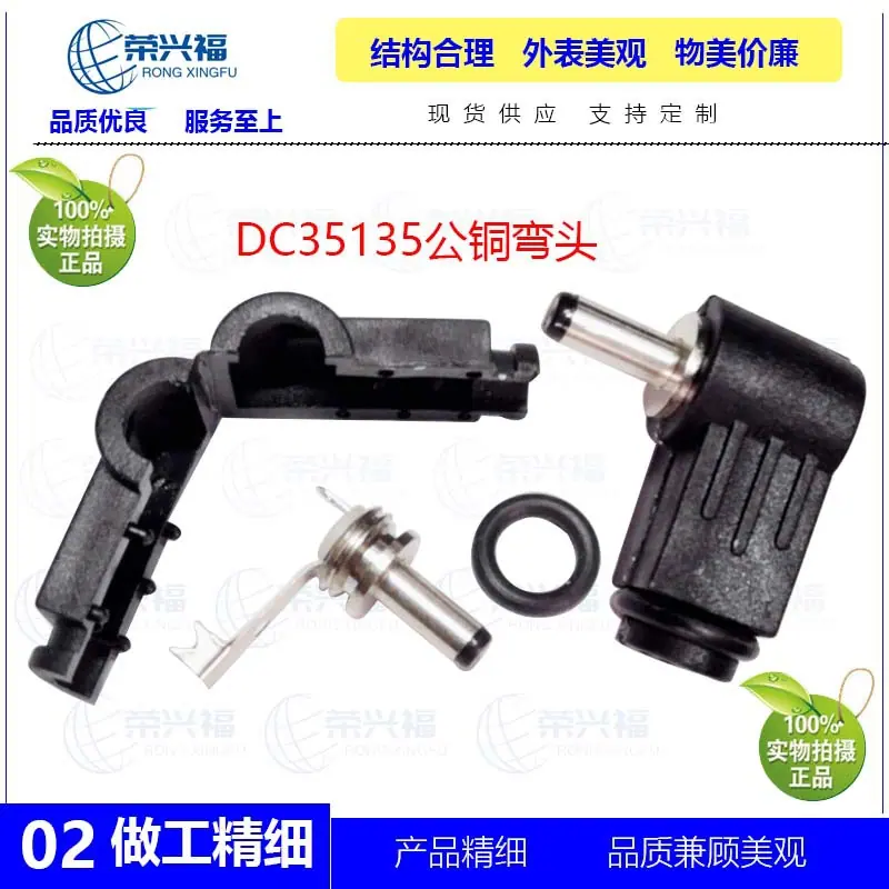 DC35135公组装式弯头C