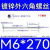 Varilla Roscada Hexagonal Exterior Extra Larga Galvanizada Tornillo Hexagonal Estándar Nacional Varilla de Tornillo para Pared Extra Larga Tornillo Largo M4M6