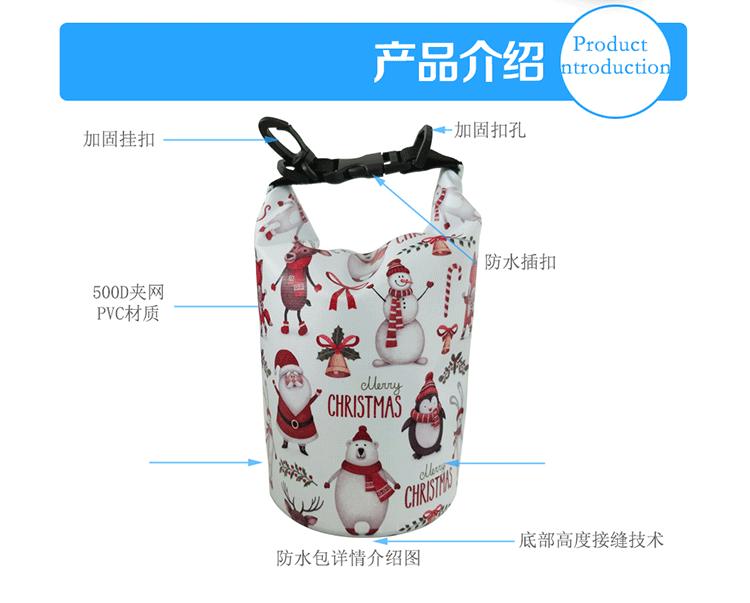 2L白色卡通防水包_04