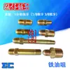 Máquina de controle de temperatura de molde Bico de água PT1/8 Bico de óleo de ferro 1 PT1/4 Tubo de Teflon haste de extensão do bico de água bico de água