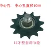 Mecanismo de transmisión de cuadro compacto 5-12 dientes rueda dentada de transmisión accesorios de transmisión plato de transmisión piñón engranaje de ajuste