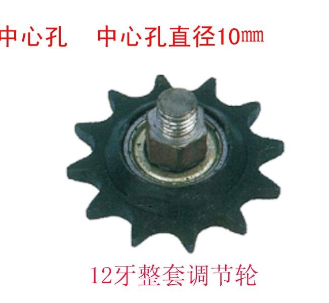 12牙整套调整轮38_副本