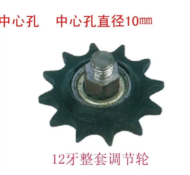 12牙整套调整轮38_副本