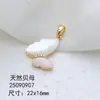 Colgantes DIY Accesorios de Perlas Animales Pequeños Mariposa Panda Conchas Naturales Amuletos Se Pueden Usar con Accesorios de Cuentas Sueltas de Cristal Venta al por Mayor