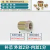 Tubo de aceite de alta presión núcleo de junta de reparación hidráulica imperial rosca interna y externa reductor de conversión 2 4 a 6 1 Núcleo de reparación Bu Shen