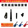 Accesorios para máquinas de embalaje, piezas de máquinas de embalaje manuales, repuestos para dispositivos de embalaje, colección de accesorios integrados para tensor manual