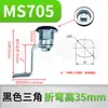 MS705 Gabinete de Distribución Cerradura de Puerta Cilindro de Cerradura Triangular Cerradura de Leva Cilíndrica Base de Interruptor Caja Industrial Cerradura Redonda Pequeña con Tirador