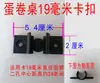 Accesorios de Plástico para Mesa de Rollitos de Huevo, Accesorios de Plástico para Silla Elevadora, Piezas de Plástico para Silla Plegable, Piezas de Plástico para Mesa Plegable