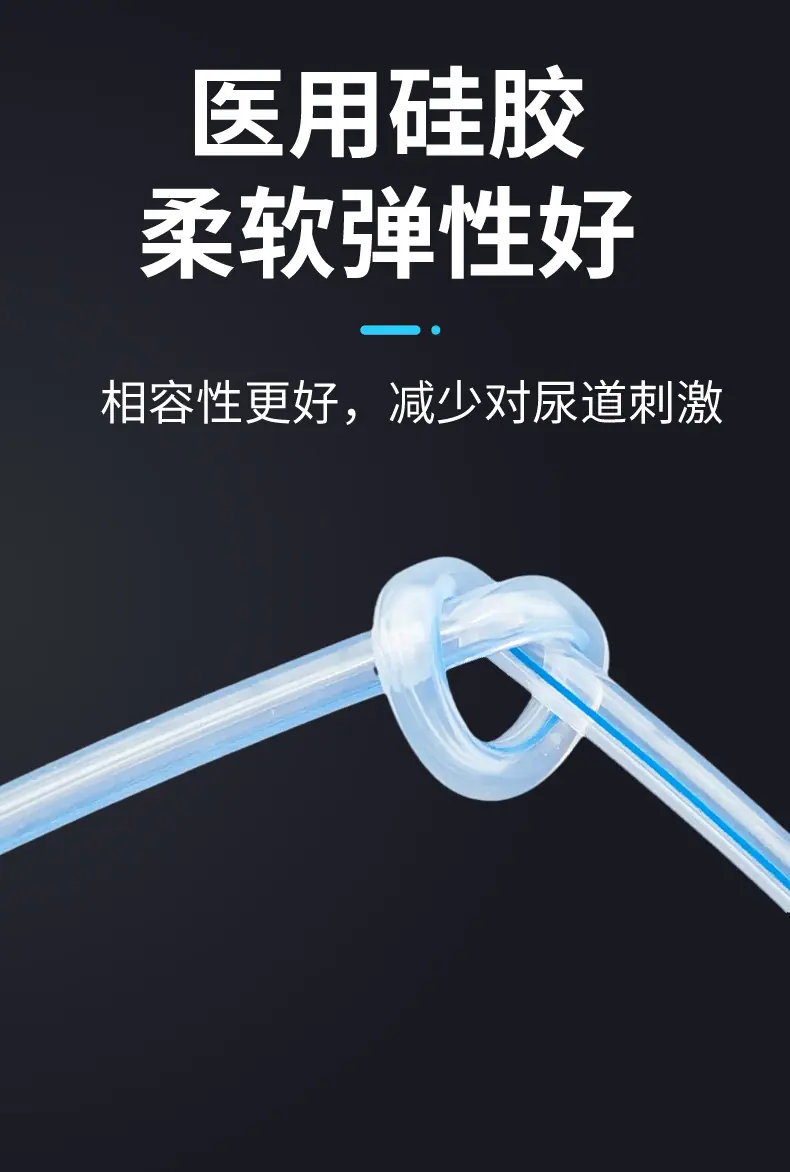 导尿管详情_10.jpg