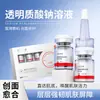 Kit de Pó Liofilizado de Solução de Hialuronato de Sódio Farmacêutico Xinhu Produtos de Skincare Offline Atacado Linha Hospitalar Profissional Não Disponível Online