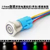 Interruptor de Botón Pulsador Metálico con Cable 12mm 16mm 19mm 22mm Rearme Automático Momentáneo Inicio Alimentación Botón de Auto-Bloqueo