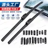 Fabricante Limpador Multifuncional Dropshipping Transfronteiriço Conector de Clipe Substituível Universal Silencioso Exportação Comércio Exterior Lâmina de Limpador Sem Aro