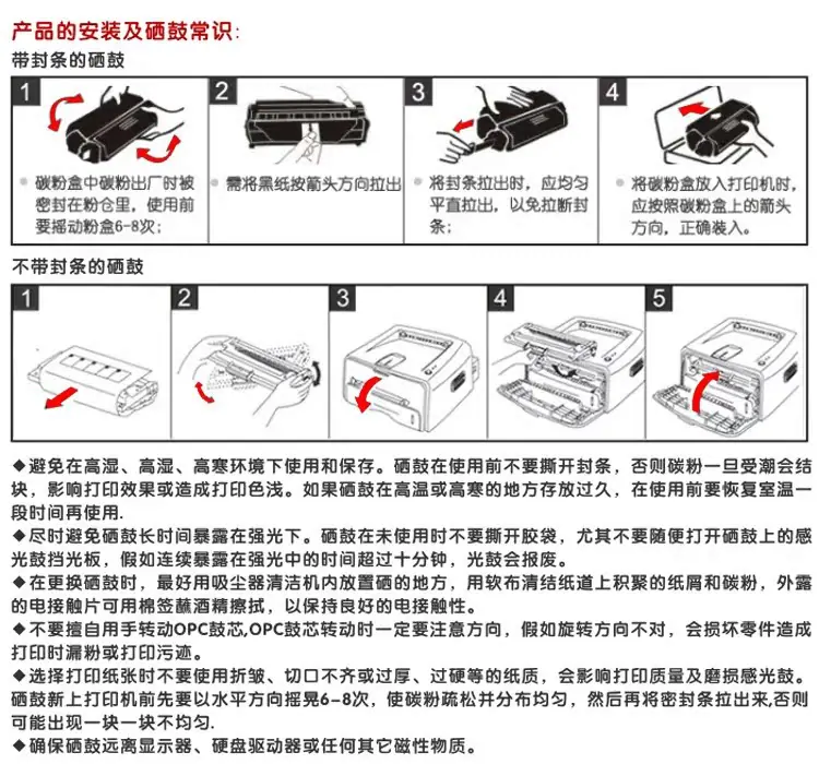 阿里巴巴 硒鼓安装常识 5
