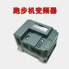 Inversor de Esteira Esteira de Academia/Easy Run/Tianzhan/Chengxing/Yuanxing/Baodelong/Bailiheng