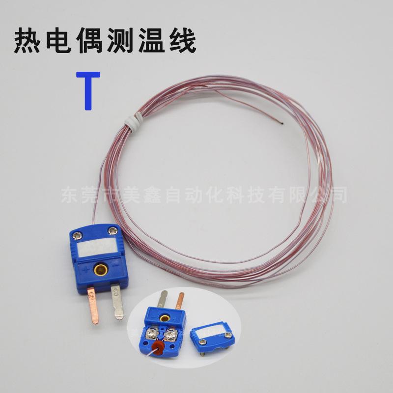 TT-T-30+插头 水印(3)