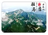 Ímã de Geladeira de Vidro Cênico de Zhumadian Montanha Leshan Antiga Montanha da Nuvem e da Névoa Cordilheira Lembrança Ornamento Decorativo Magnético Cultural e Criativo