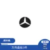 Adecuado para 14-20 Mercedes-Benz W205 Glc Interior de Coche Modificado Volante de Fibra de Carbono Logo Pegatina Decorativa