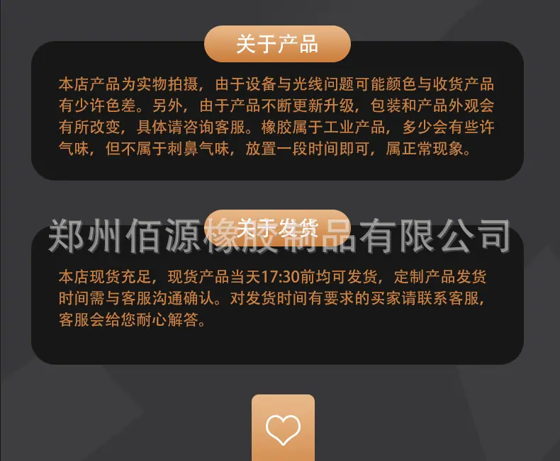 佰源橡胶新详情2_01_12.jpg