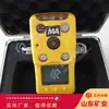 Analizador de Gases Multiparamétrico CD4 Detector Cuatro en Uno para Minas de Carbón Analizador de Gases Multiparamétrico CD4