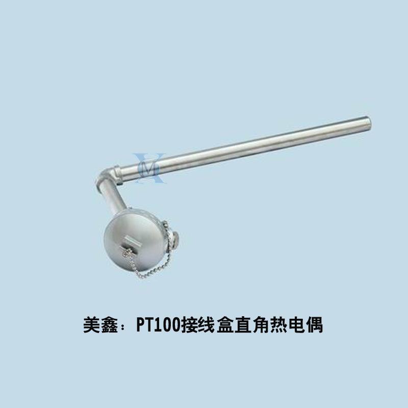 PT100直角接线盒