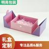Caja de Regalo de Doble Puerta para Cosméticos, Material de Caja de Empaque para Muñeca de Regalo de Producto para el Cuidado de la Piel, Caja de Regalo Creativa Personalizada de Fábrica